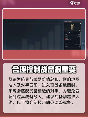 三角洲行动卡战备怎么弄介绍截图2