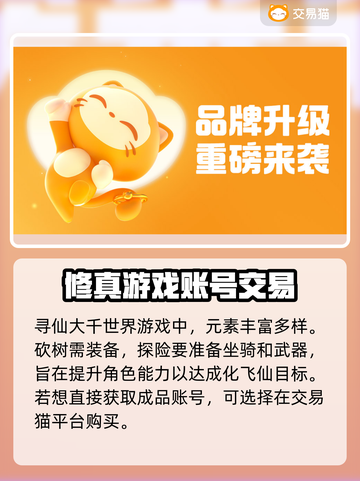 寻道大千账号交易📖安全平台推荐🔥截图2