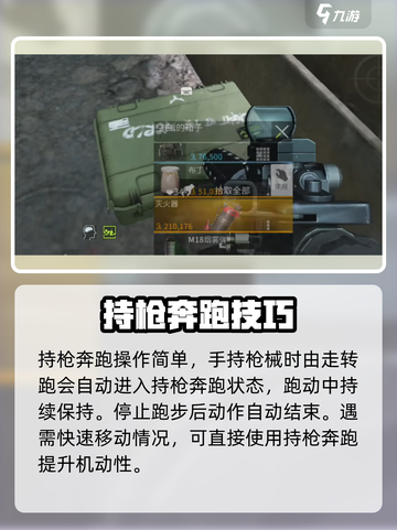 萤火突击🔥持枪狂奔操作揭秘！💨截图2