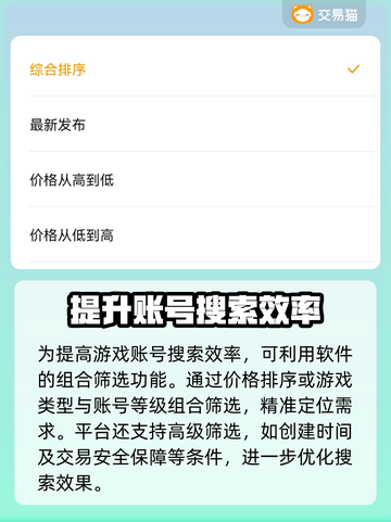 王者荣耀游戏账号交易🔥哪个平台更靠谱？截图4