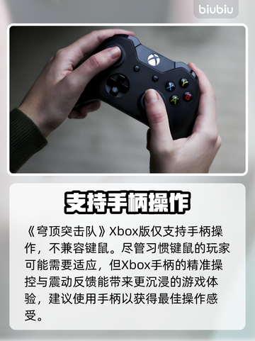 《穹顶突击队》Xbox竟支持键鼠？🎮截图2