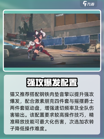 绝区零猫娘太香了！🐱💥截图3