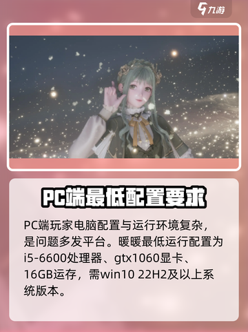 无限暖暖💥闪退解决办法⚡玩家必看！截图4
