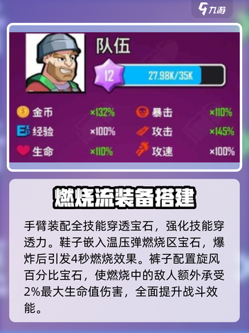 向僵尸开炮🔥游戏火系宝石这样选💎绝对没错！截图3