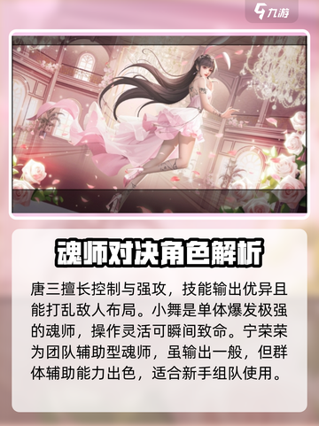 斗罗大陆猎魂世界最强魂师🔥等你来战！截图4