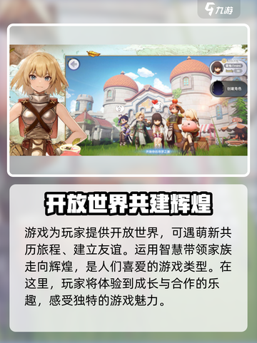 仙境传说RO新启航配置要求介绍截图4