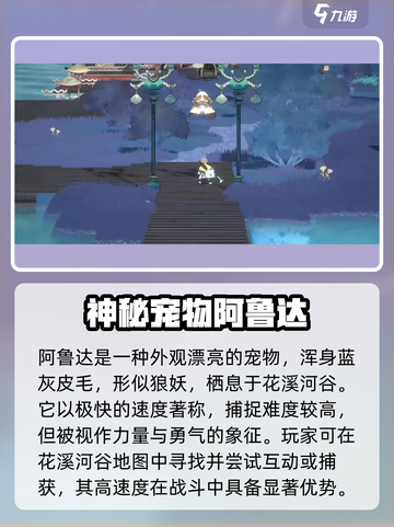 妖之乡阿鲁达怎么样介绍截图2