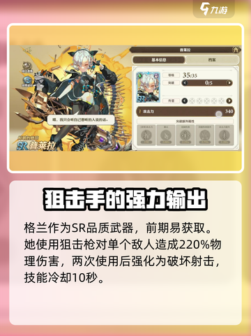剑与骑士团🔥普莱拉技能效果全解析！💎截图2