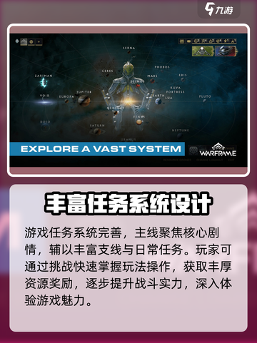 星际战甲手游上线时间🔥等不及了！⚡截图4