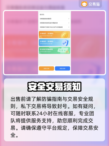 梦幻西游手游金币交易秘籍💥专业平台推荐！💰截图3