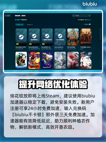 绯花绽放黑屏闪退？卡顿延迟丢包解决办法来了！💥🔥截图3