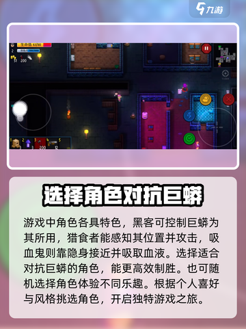 代号街区怎么打巨蟒介绍截图3