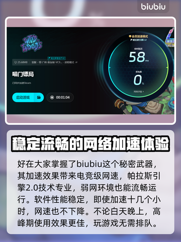喵门镖局加速器推荐💥游戏党必看！🔥截图4