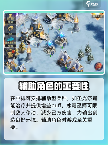 帝国与魔法🔥最强兵种搭配方案🎉一招制胜！截图3