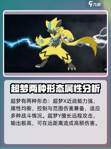 宝可梦大集结🔥幻兽全介绍来啦！快看👇截图2