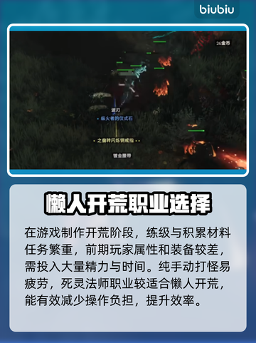 最后纪元🔥新手必看！超强BD流派推荐✨截图2