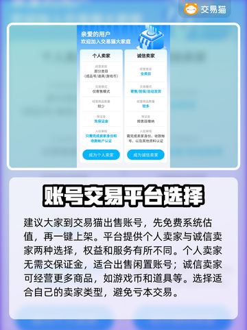 王者荣耀账号交易🔥专业平台推荐✨截图2