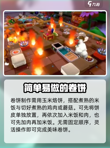 代号厨房菜谱大全🔥游戏名必备美食攻略！🍳游戏技巧截图3