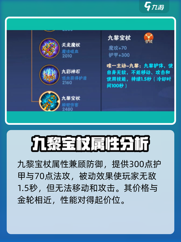 造梦大乱斗手游法术装备哪个强介绍截图3