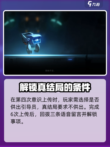 苍翼混沌效应🔥关键选择全解析！游戏代入感爆棚🎉截图5