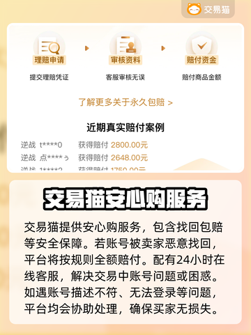 向僵尸开炮账号交易哪里靠谱？🔥游戏大佬必看！🎮截图4
