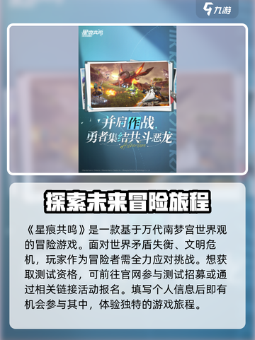星痕共鸣测试资格如何获取介绍截图2