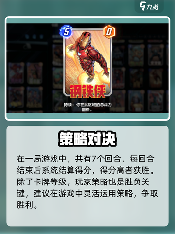 《🔥漫威终极逆转对战全攻略！🎮》截图4