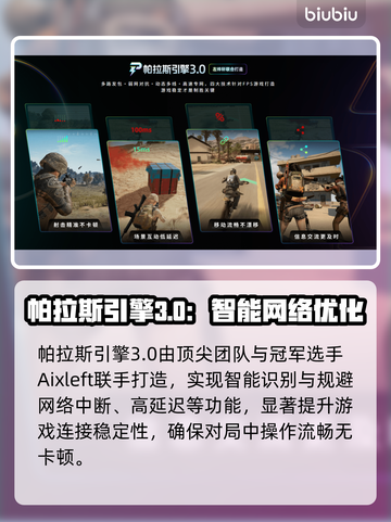 🇫🇷法国小馆儿模拟器加速器推荐！✨截图4