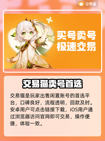 王者荣耀卖号平台揭秘！💰🔥截图2