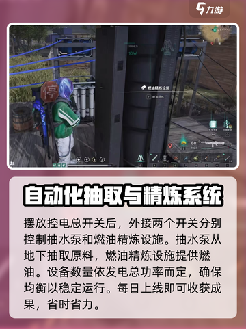 七日世界刷油怎么操作介绍截图4