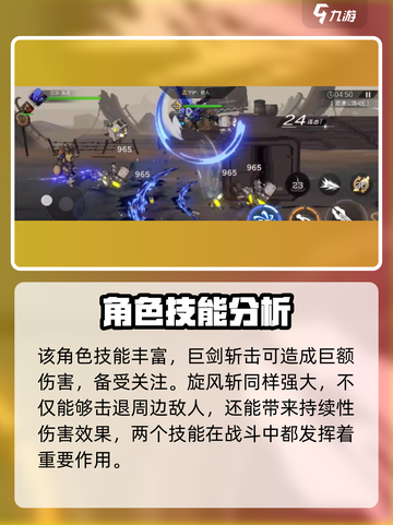 火柴人联盟3巨剑怎么样介绍截图2