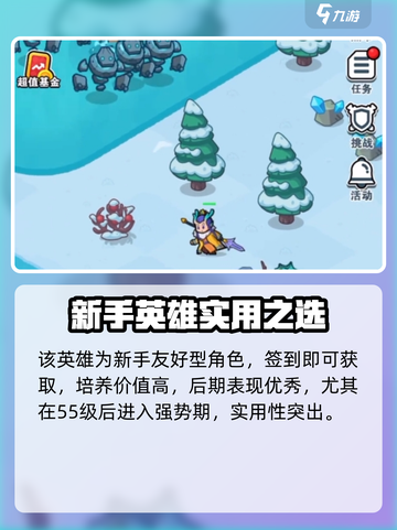 百炼英雄龙三太子爆强攻略🔥截图2