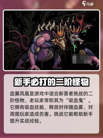 灵能冲击💥新晋者快速升级战斗技巧秘籍！截图3