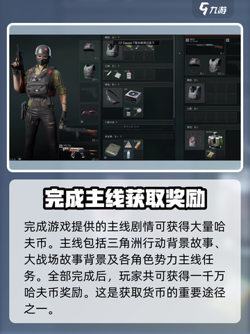 三角洲行动哈夫币比例是多少介绍截图3