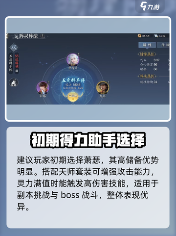 诛仙2手游阵灵情缘🔥超强搭配方法揭秘！截图2