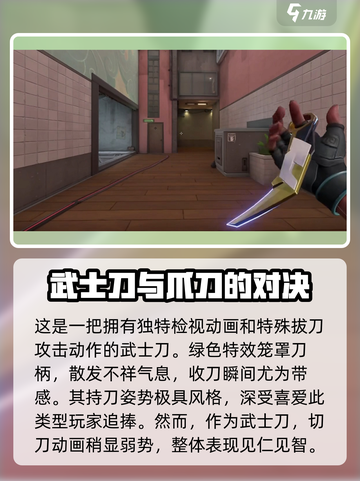 无畏契约什么刀值得买介绍截图8