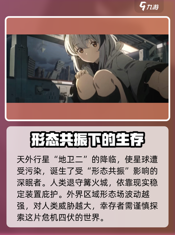 雷索纳斯剧情是什么介绍截图2