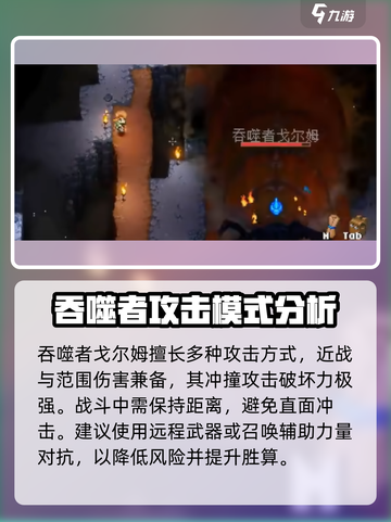 护核纪元吞噬者怎么召唤介绍截图7