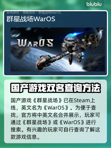 群星战场steam英文名🔥揭秘游戏必备📖截图2