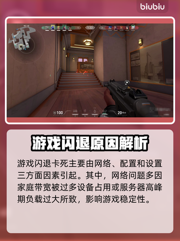 🔥无畏契约闪退卡死？速看解决方法！💥🎮截图2