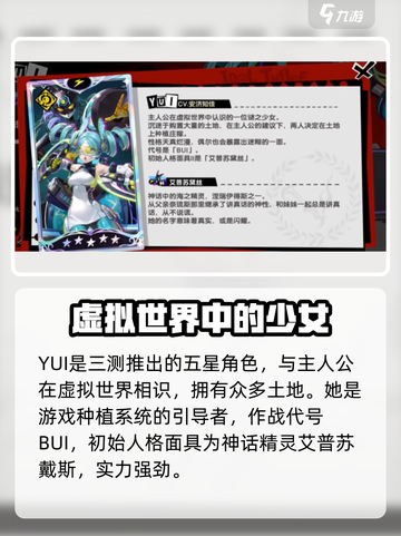 女神异闻录夜幕魅影YUL怎么样介绍截图2