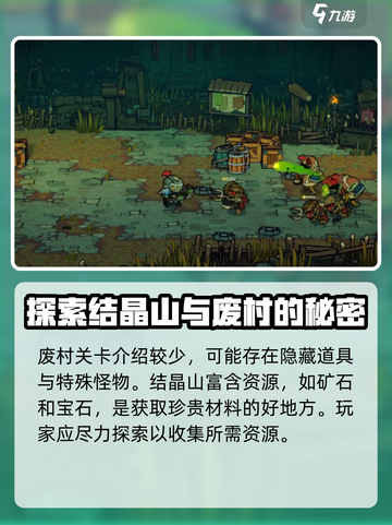 失落城堡2🔥手游全地图通关攻略🎉截图3