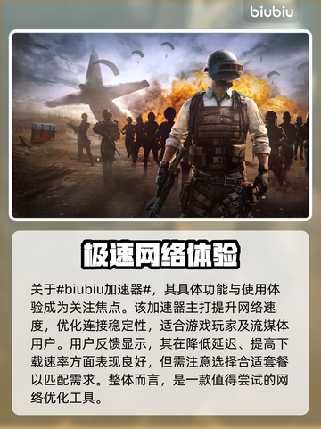 PUBG延迟高🔥一招解决网络问题💡截图2