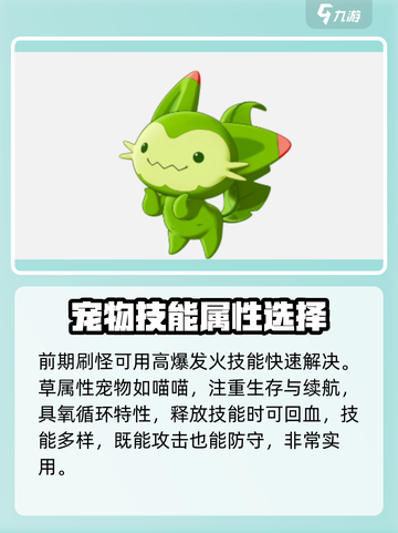 洛克王国世界开局选哪个精灵介绍截图3