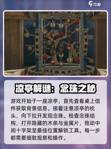 达芬奇密室2第二关🔥超详细图解玩法💡截图2