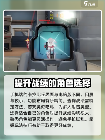 卡拉彼丘手机怎么看战绩介绍截图3