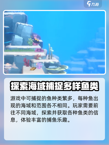 潜水员戴夫手机版介绍介绍截图4