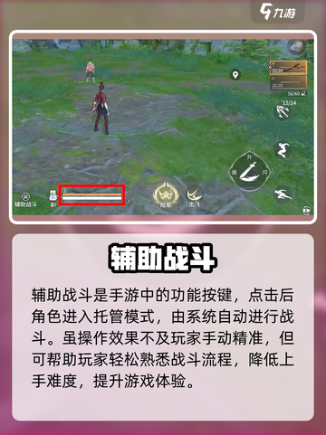 🔥永劫无间手游按键神布局💥截图3