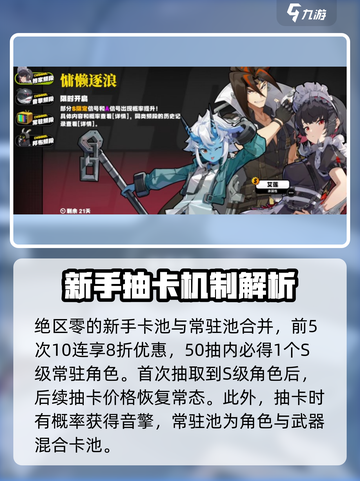 绝区零10抽多少钱介绍截图4