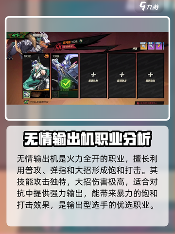 超时空跑跑角色怎么选介绍截图4